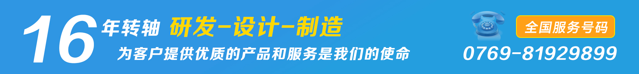 索诚笔记本转轴4大优势